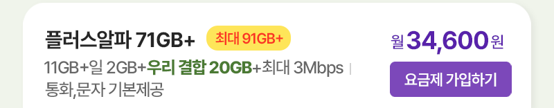 혜택